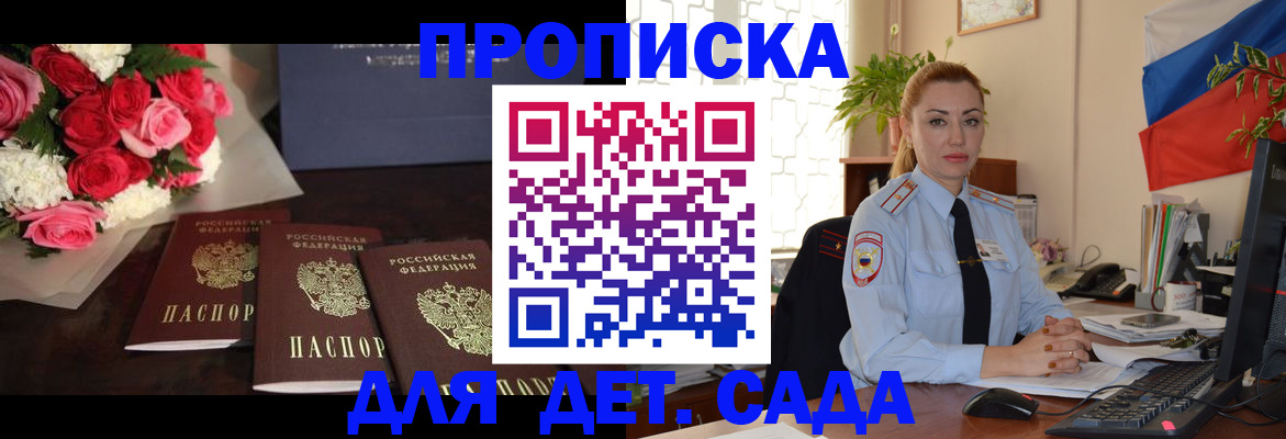 прописка поиск в Шадринске